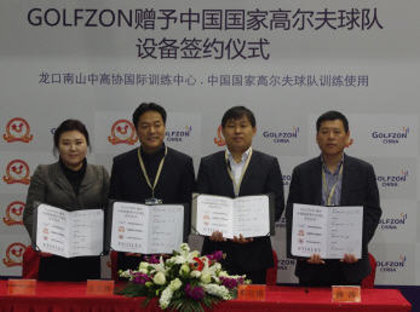 The ceremony for donating golf simulators was attended by (from left) Vice President Park Hee Jung of Etoiles Sportainment, Vice President Wang Li-wei of China Golf, President Jung Wan Jin of GOLFZON China, and President Tchi Tao of Nanshan International Golf Club (Photo: Business Wire)